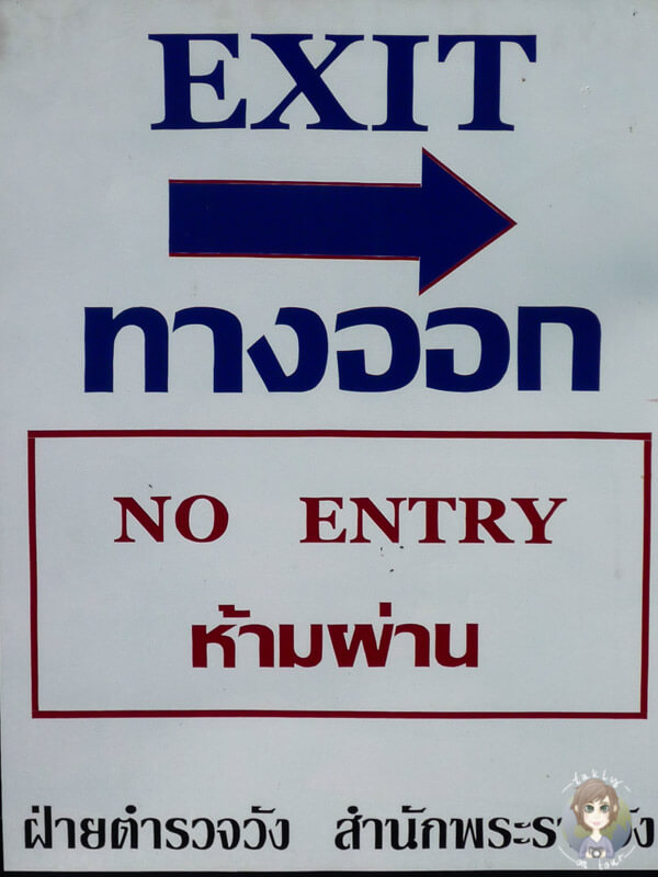 No Entry im Königspalast Bangkok